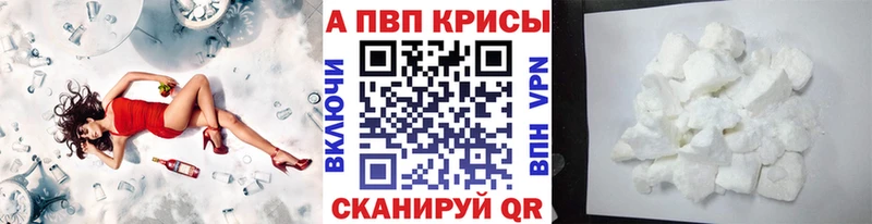 A-PVP крисы CK Топки