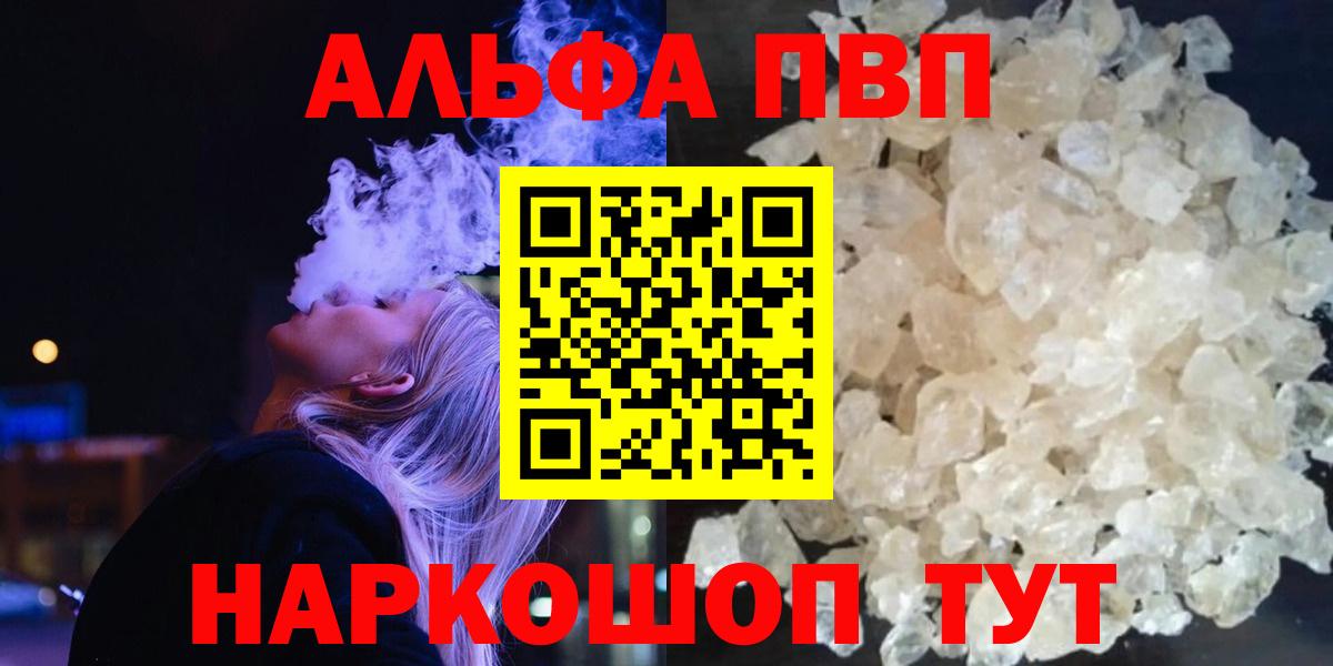 Alpha-PVP СК  Альфа ПВП мука  Топки  Альфа ПВП  Вход с VPN  A PVP СК 