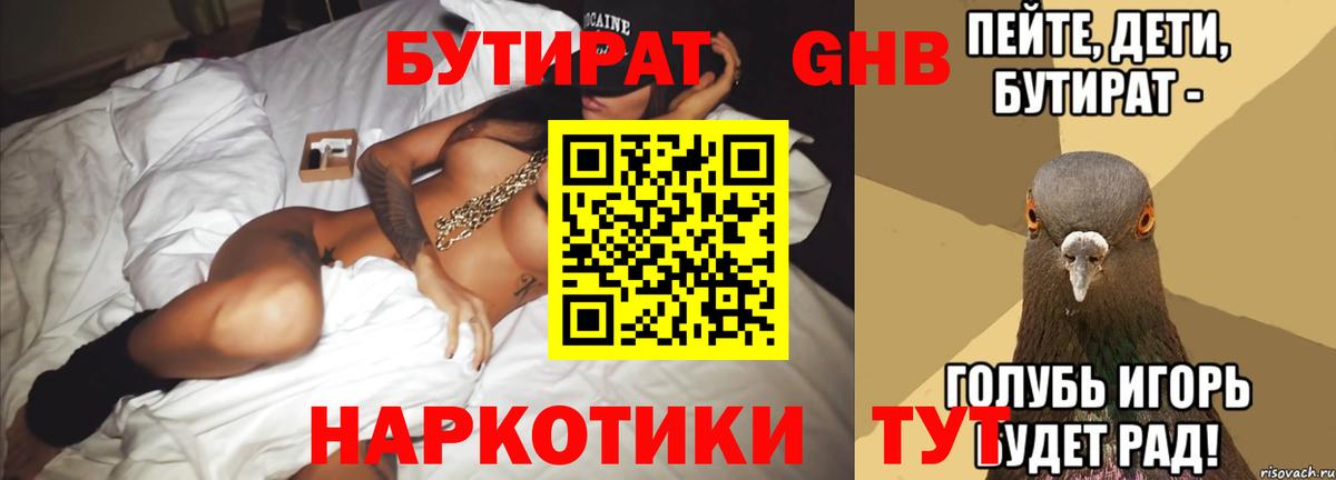 Бутират 99% Топки