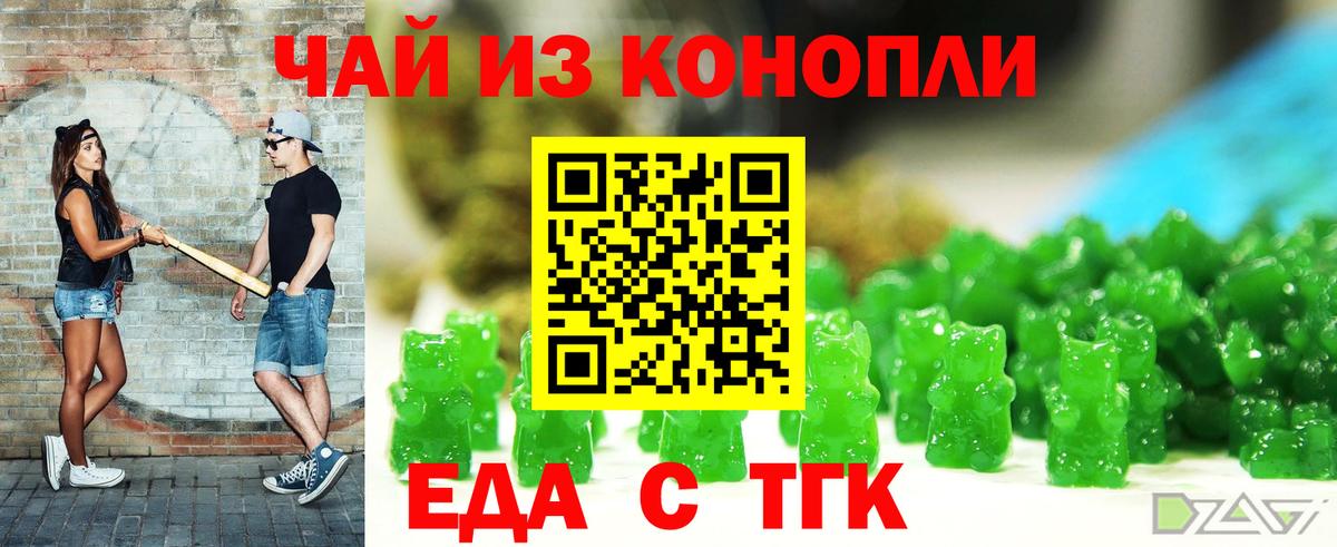 Печенье с ТГК марихуана  Вход с VPN  Топки 