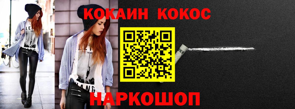 COCAIN 97%  Вход с VPN  Топки  Кокаин 98% 