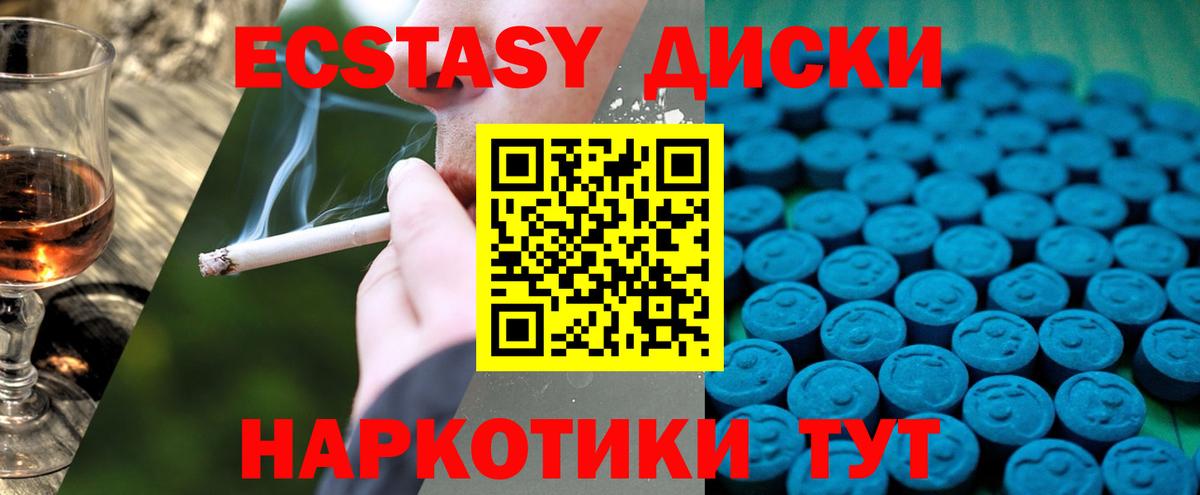 Топки  Экстази  Экстази 300 mg  это какой сайт  ЭКСТАЗИ 280 MDMA  Вход с VPN 
