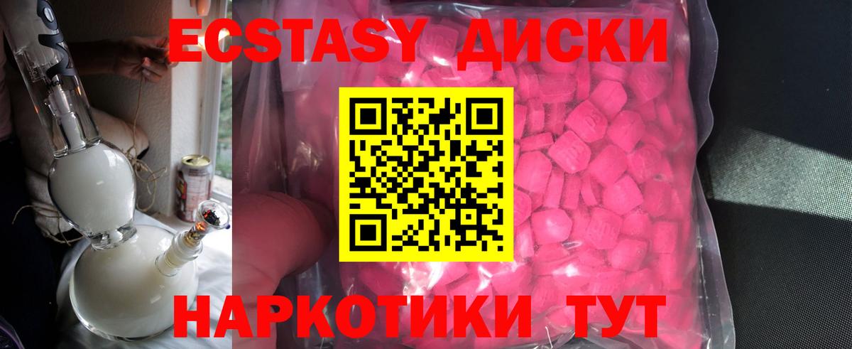 Ecstasy 250 мг Топки