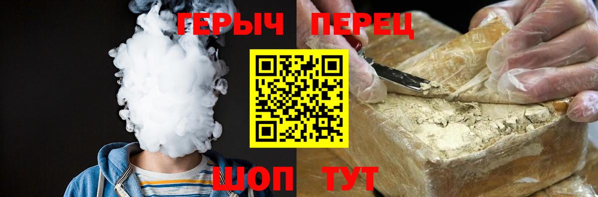 Топки  Героин VHQ  Вход с VPN 