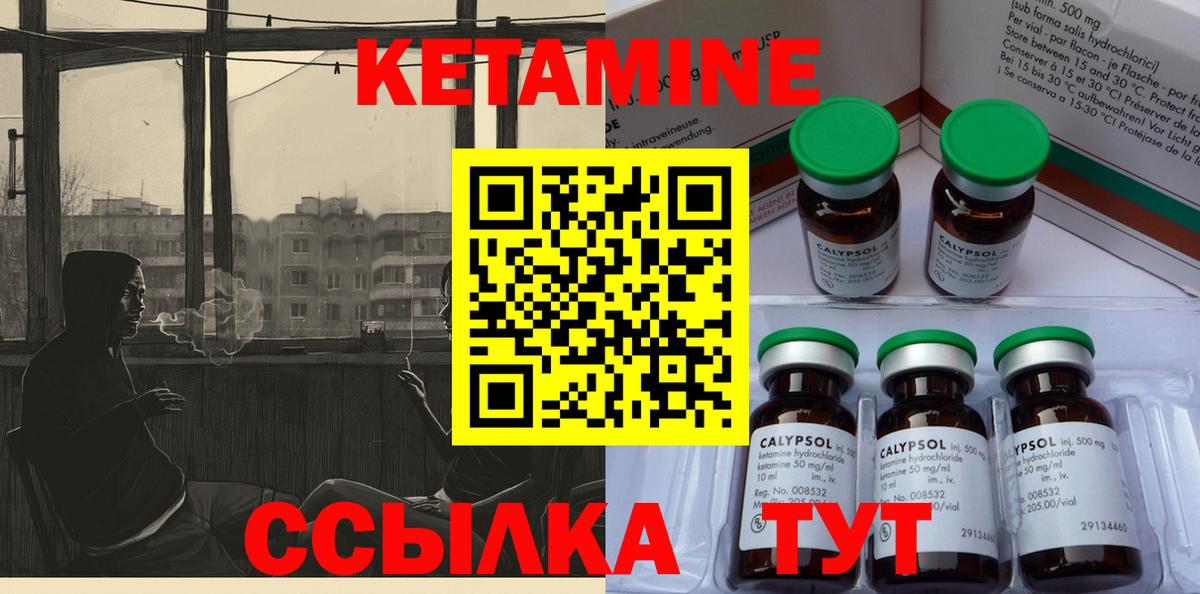 КЕТАМИН ketamine Топки