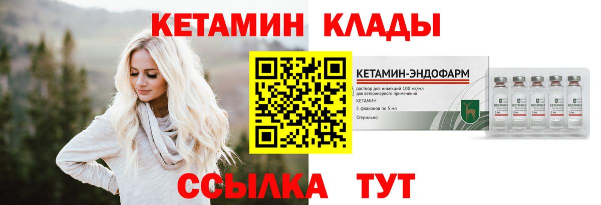 Кетамин VHQ  Вход с VPN  Топки  КЕТАМИН ketamine 