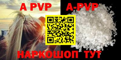 ALPHA-PVP Среднеуральск