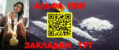 ALPHA-PVP Среднеуральск