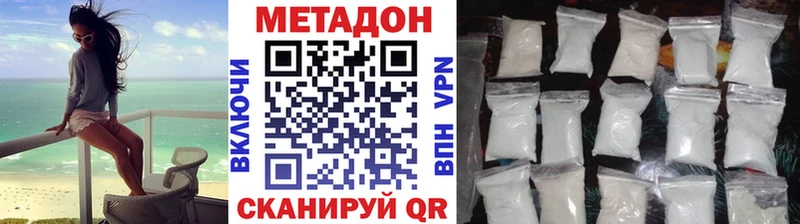 МЕТАДОН белоснежный  что такое наркотик  Топки 