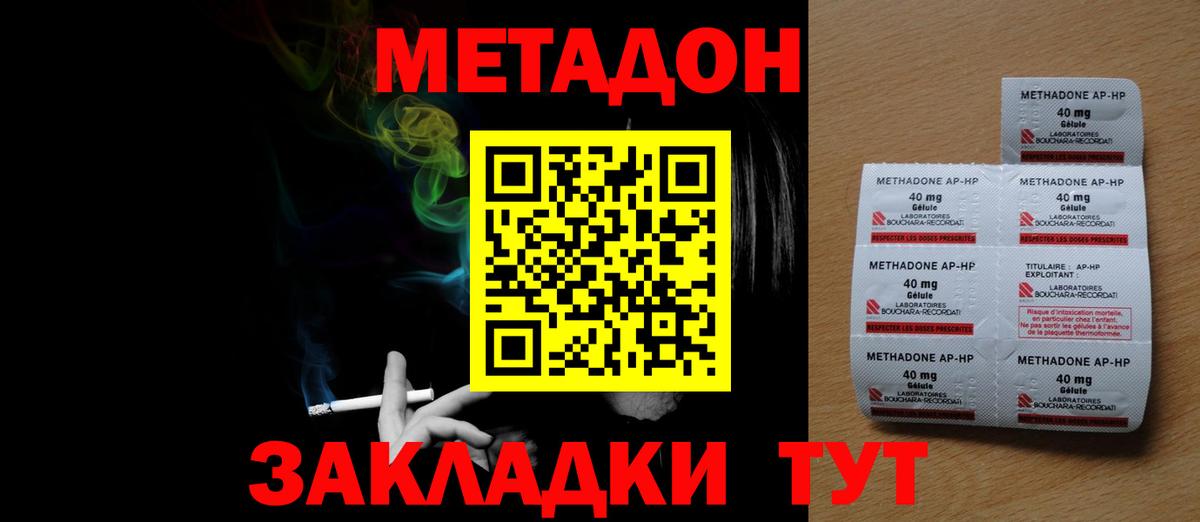МЕТАДОН мёд  ссылка на мегу ТОР  Топки  Вход с VPN 