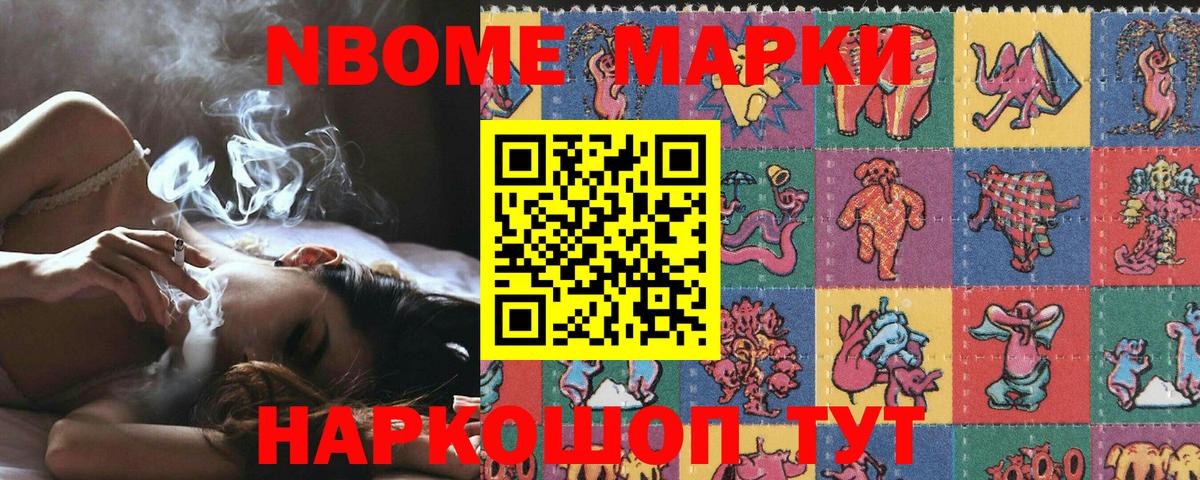 Наркотические марки 1,8мг Топки