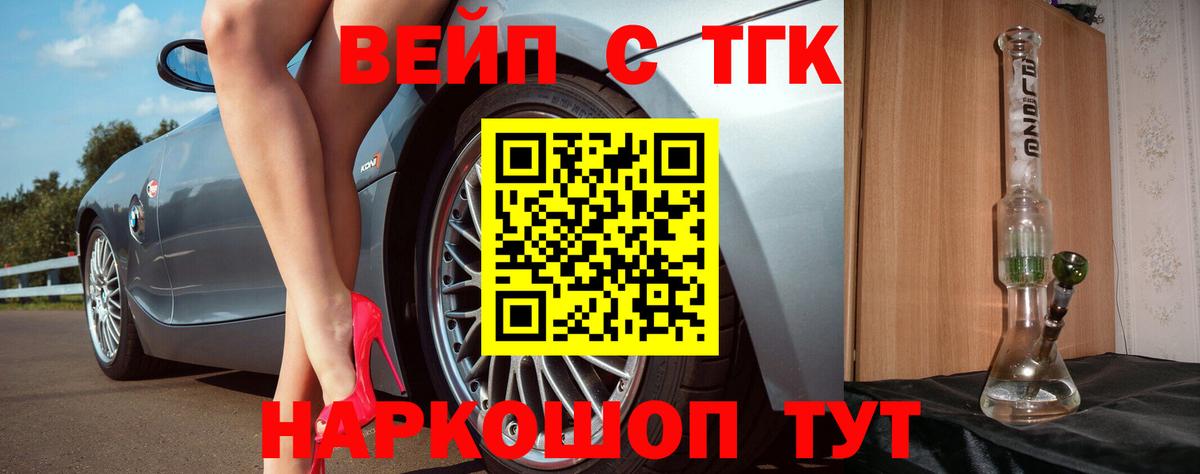 Дистиллят ТГК концентрат  Дистиллят ТГК вейп с тгк  Вход с VPN  Топки 
