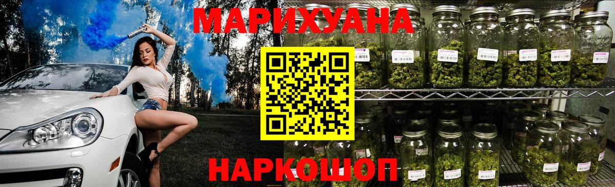 Марихуана Ganja Топки